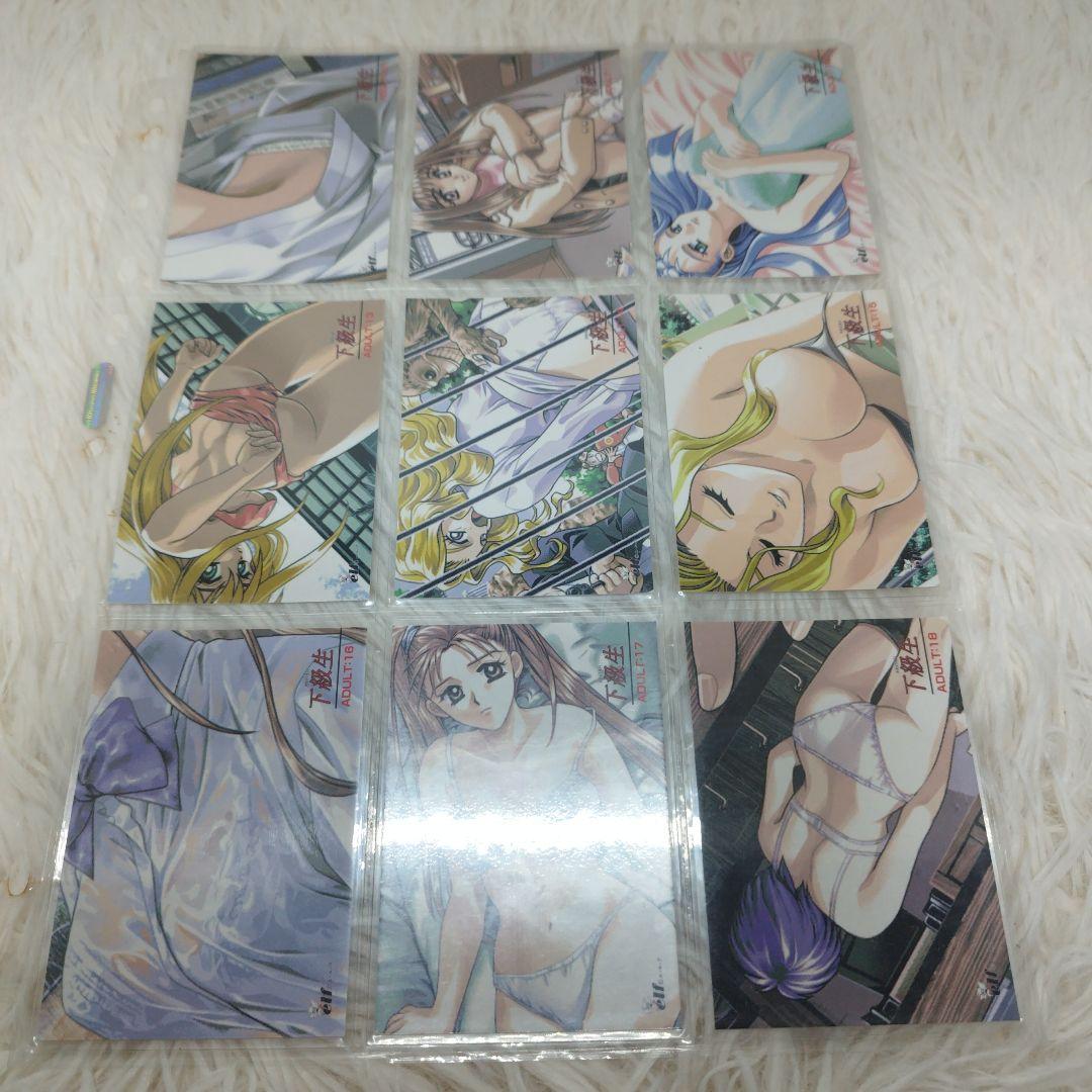 【初版・当時物】下級生　トレーディングカード 93枚セット