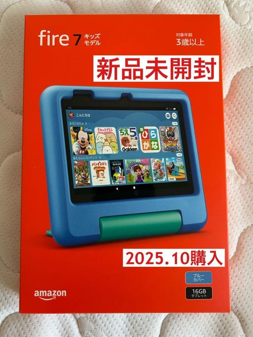 かなAmazon Fire7 キッズモデル ブルー