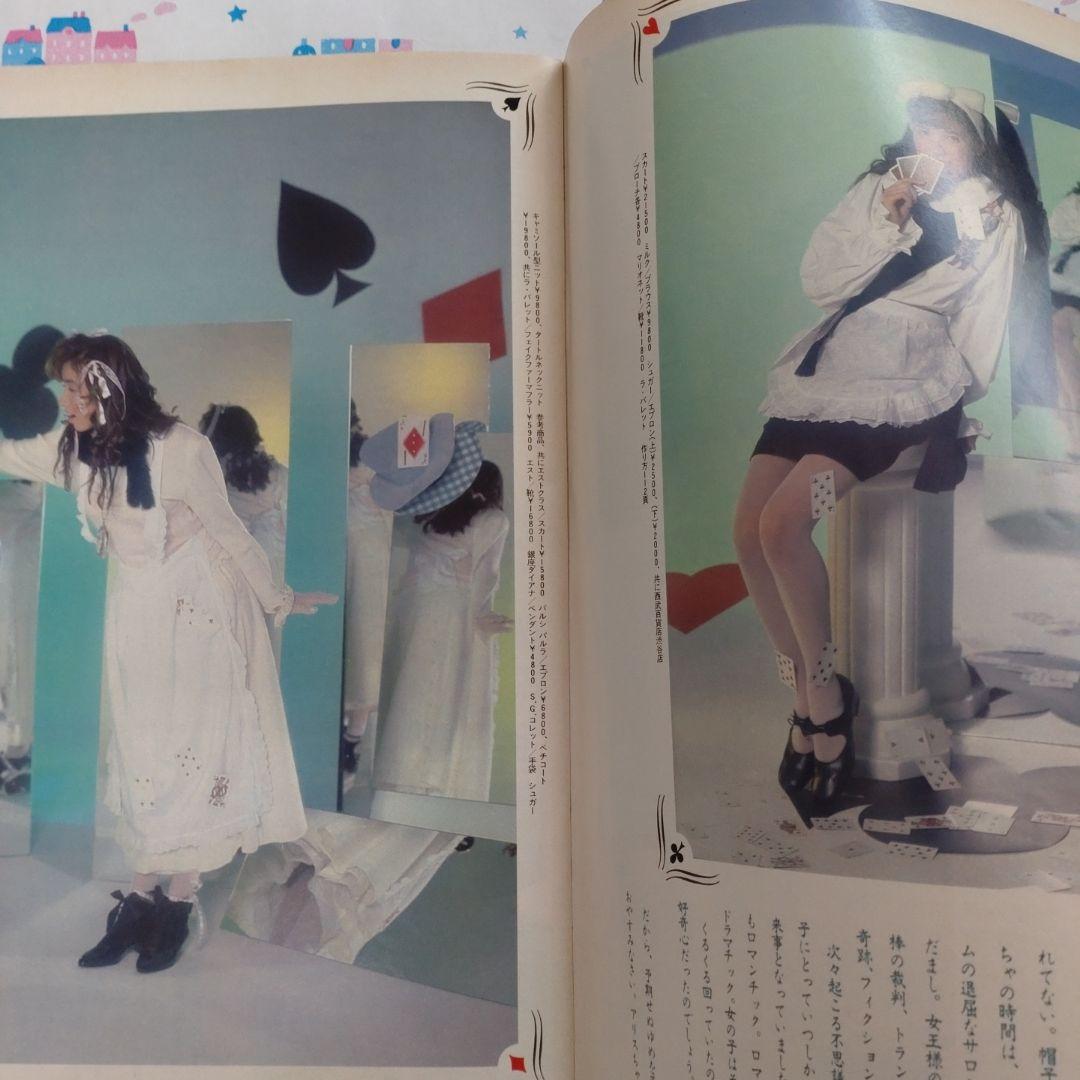 １９８７年　１月号　ジュニー　Junie　ファッションカレンダー　鎌倉書房　洋裁