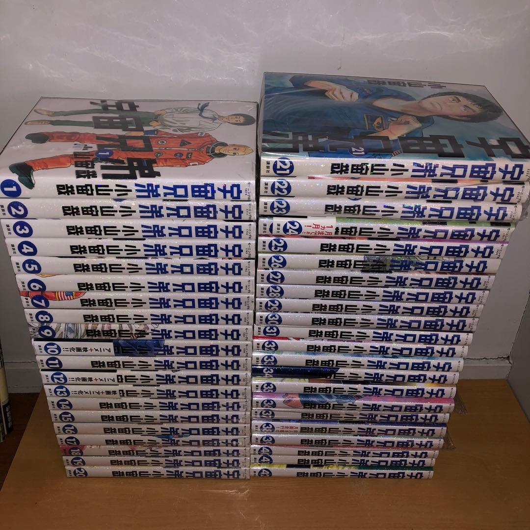 YP032163001 宇宙兄弟　全巻42巻　小山宙哉　講談社　モーニング