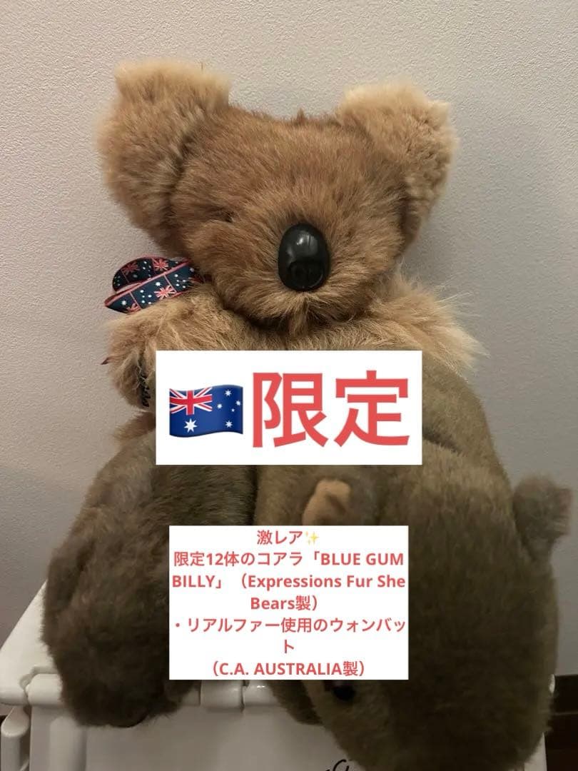 コアラ類ぬいぐるみ3体セット｜コアラ・ウォンバットリアルファー・限定品
