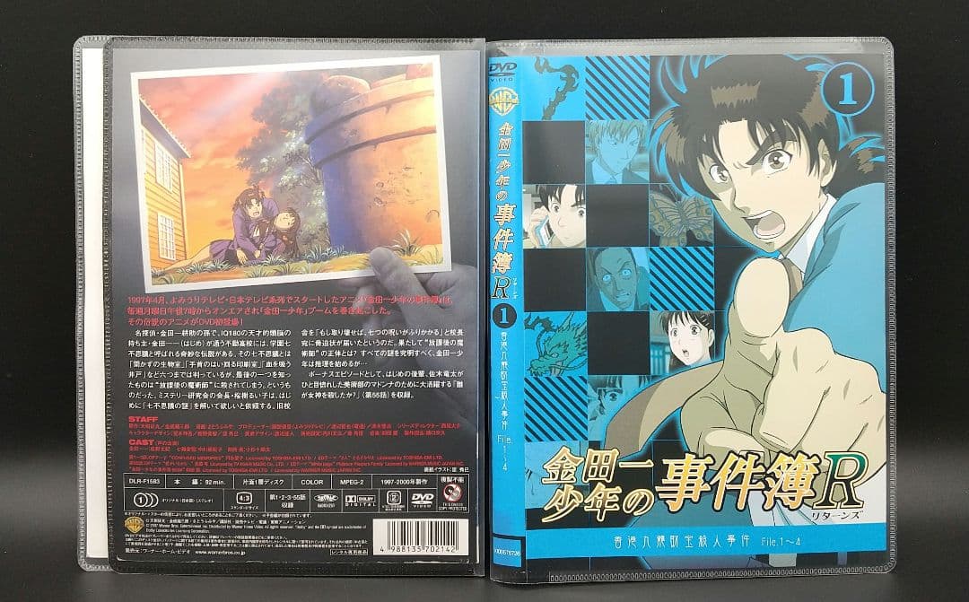 「金田一少年の事件簿 全10巻+R(リターンズ) 全14巻の計24巻セット」