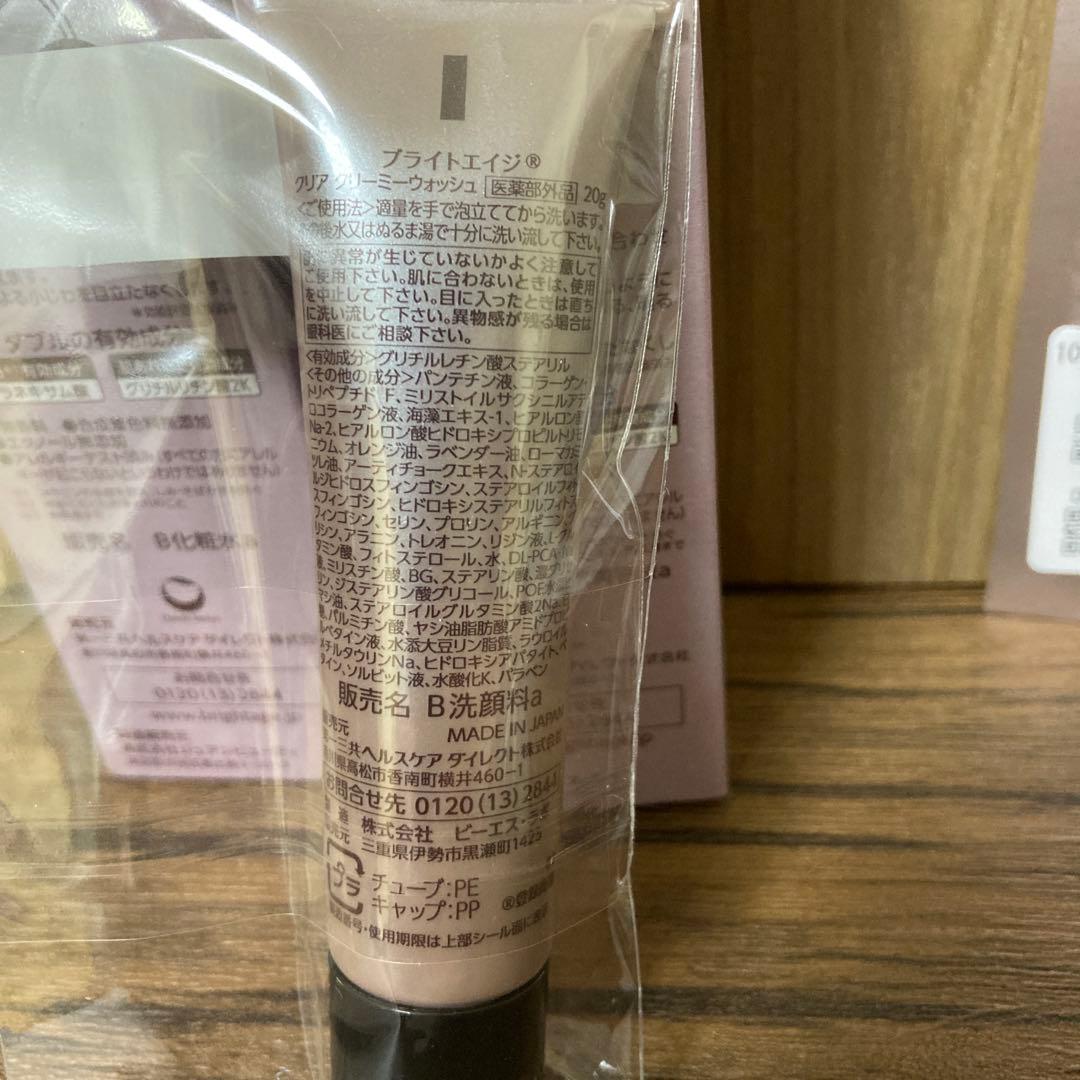 ブライトエイジ　7点セット