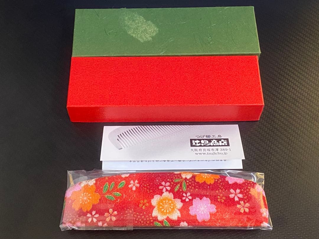 辻忠商店 つげ櫛 さつまつげ ケース付き わたしの幸せな結婚 目黒蓮