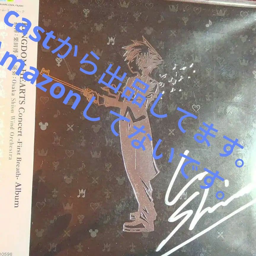 TGS2019　サントラ　未開封　直筆サイン「キングダム ハーツ」コンサート