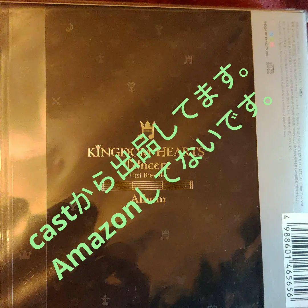 TGS2019　サントラ　未開封　直筆サイン「キングダム ハーツ」コンサート