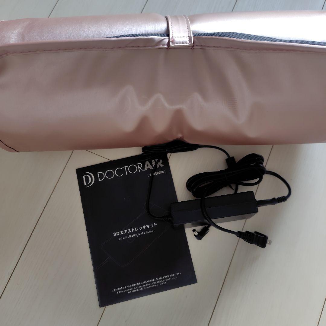 【美品】ドクターエア３Ｄストレッチマット