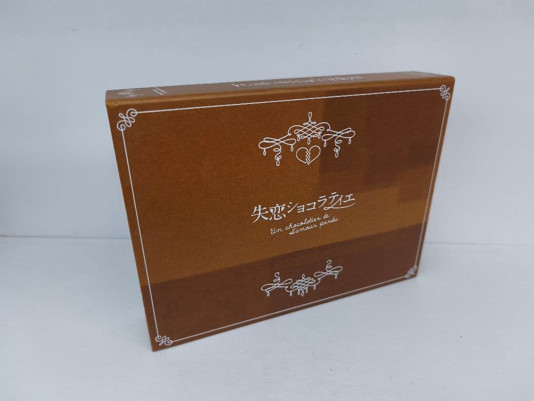失恋ショコラティエ Blu-ray BOX〈4枚組〉