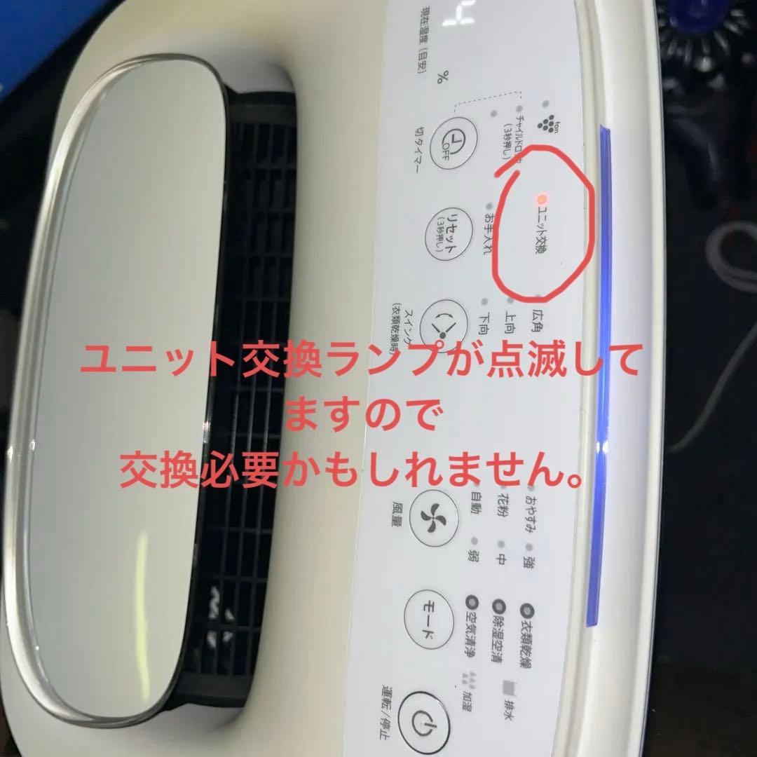 SHARP 除加湿空気清浄機　KI-ND50-W