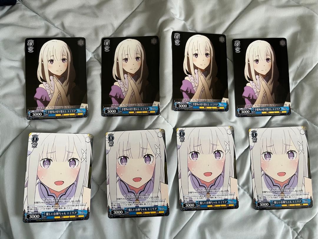 ヴァイス 優しいお姉ちゃん エミリア 予想外の切り返し エミリア 各4枚セット