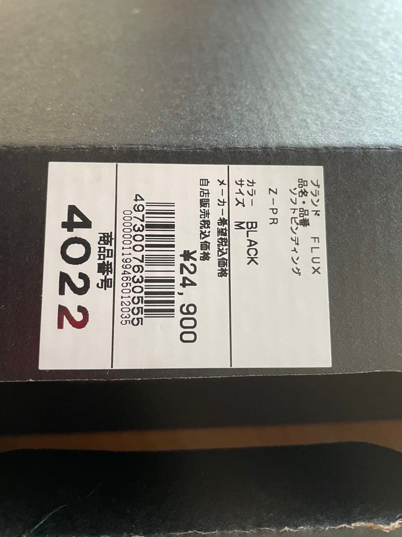 JONES RALLY CAT スノーボード オレンジ