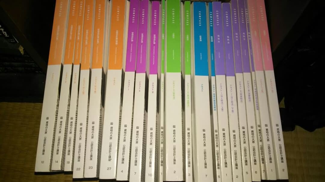 大原公認会計士試験2017合格目標テキスト一式