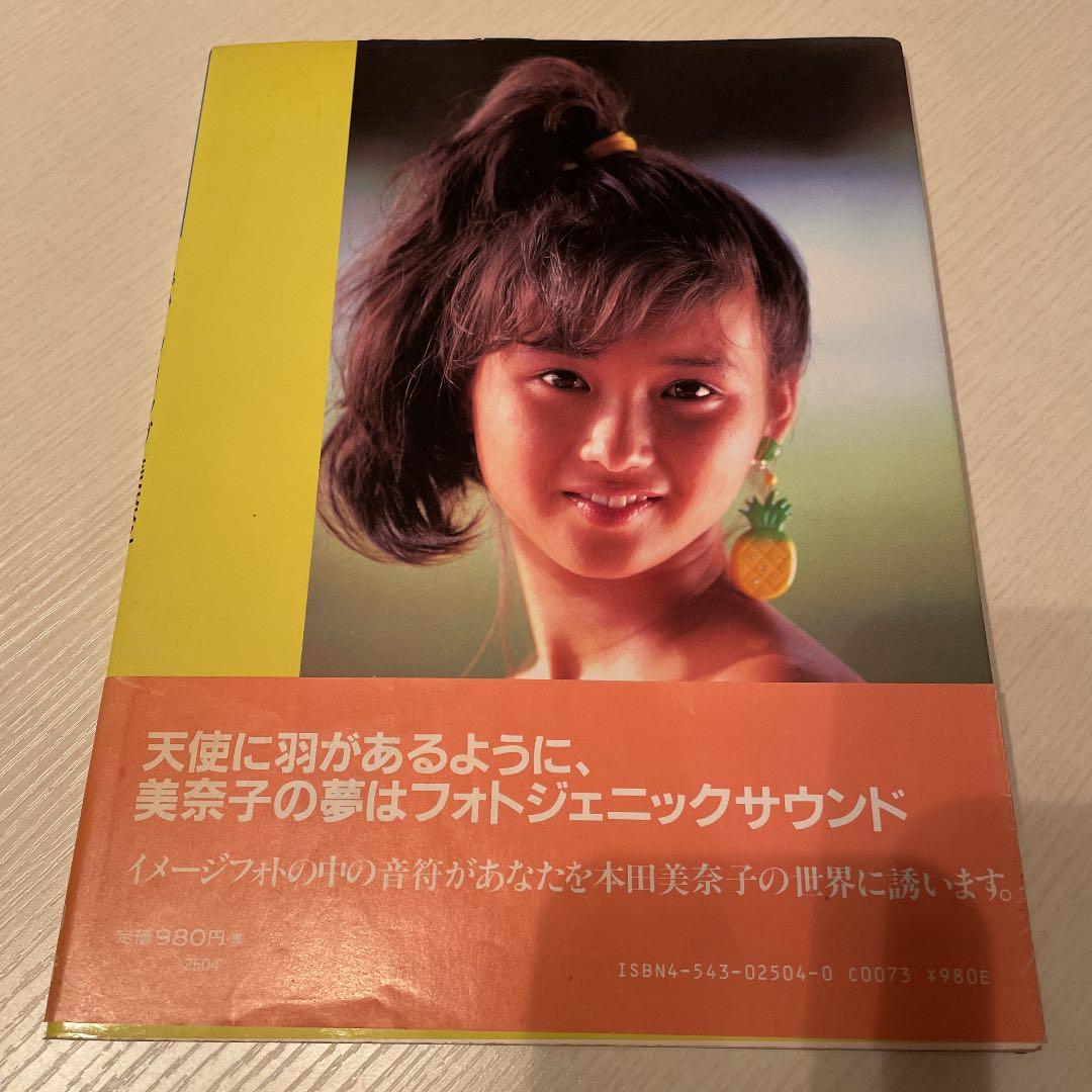 本田美奈子　スパークリング美奈子　写真集　昭和アイドル