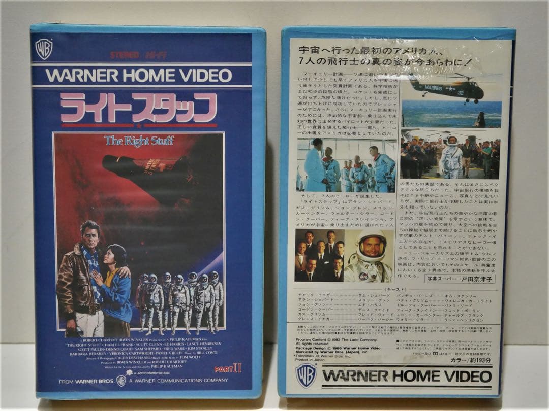 Bell X-1・GI.Joe テストパイロット「ライトスタッフ ビデオ付」