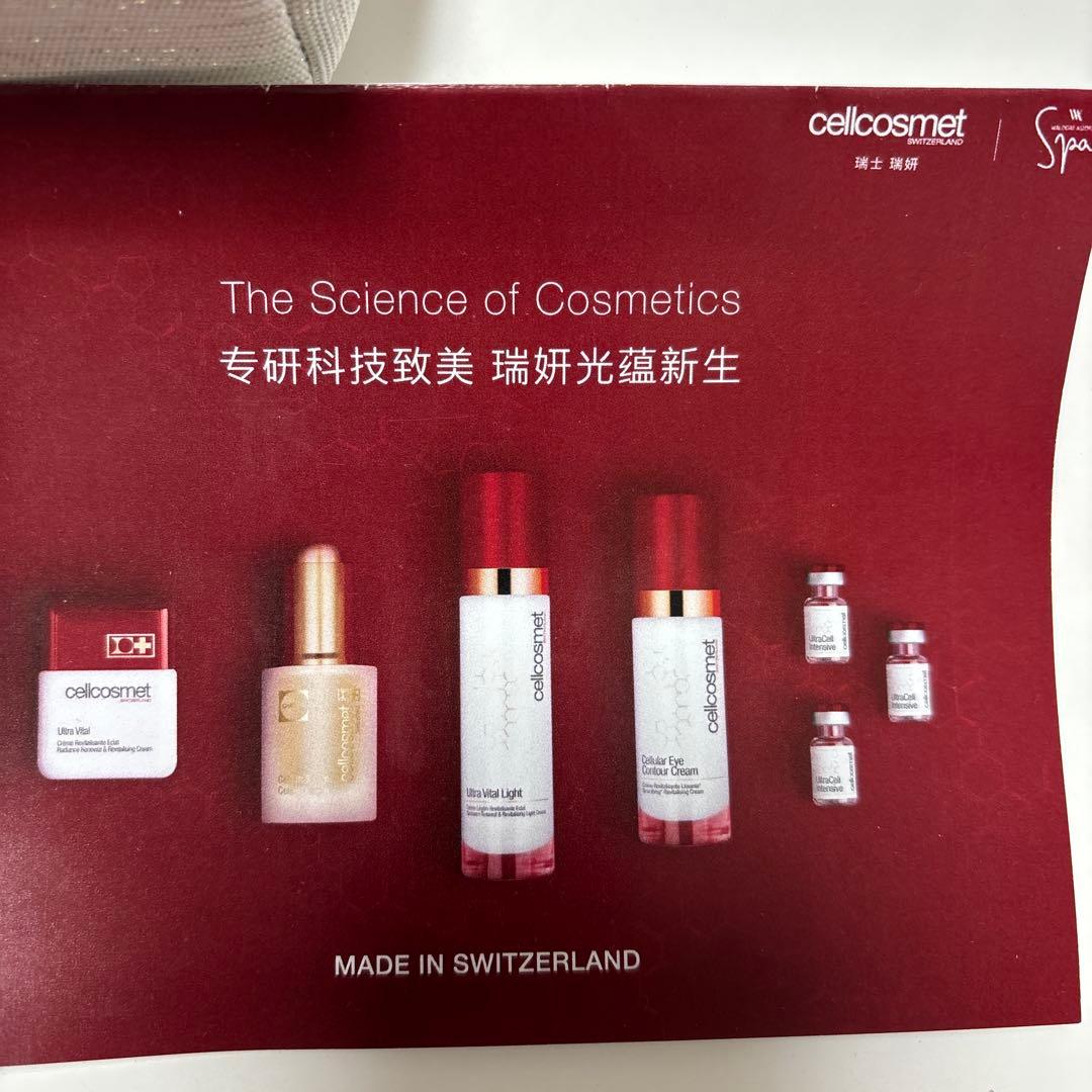 cellcosmet トライアルセット