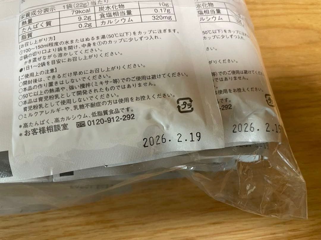 90包★サステナミルク⚪︎免疫ミルク