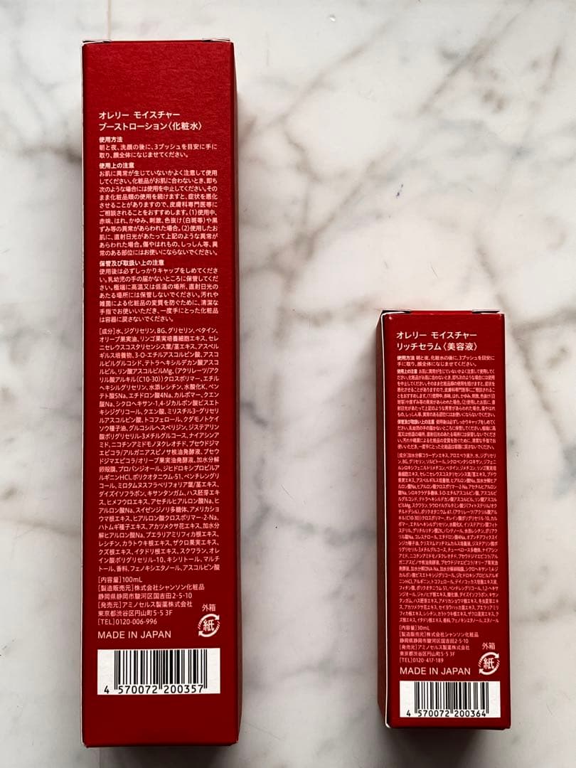 ★未開封★オレリー モイスチャーブーストローション〔化粧水〕
