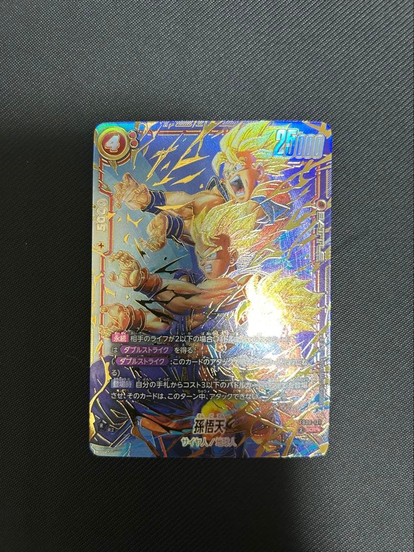 孫悟天　SCR⭐︎⭐︎ ドラゴンボールフュージョンワールド　スーパーパラレル