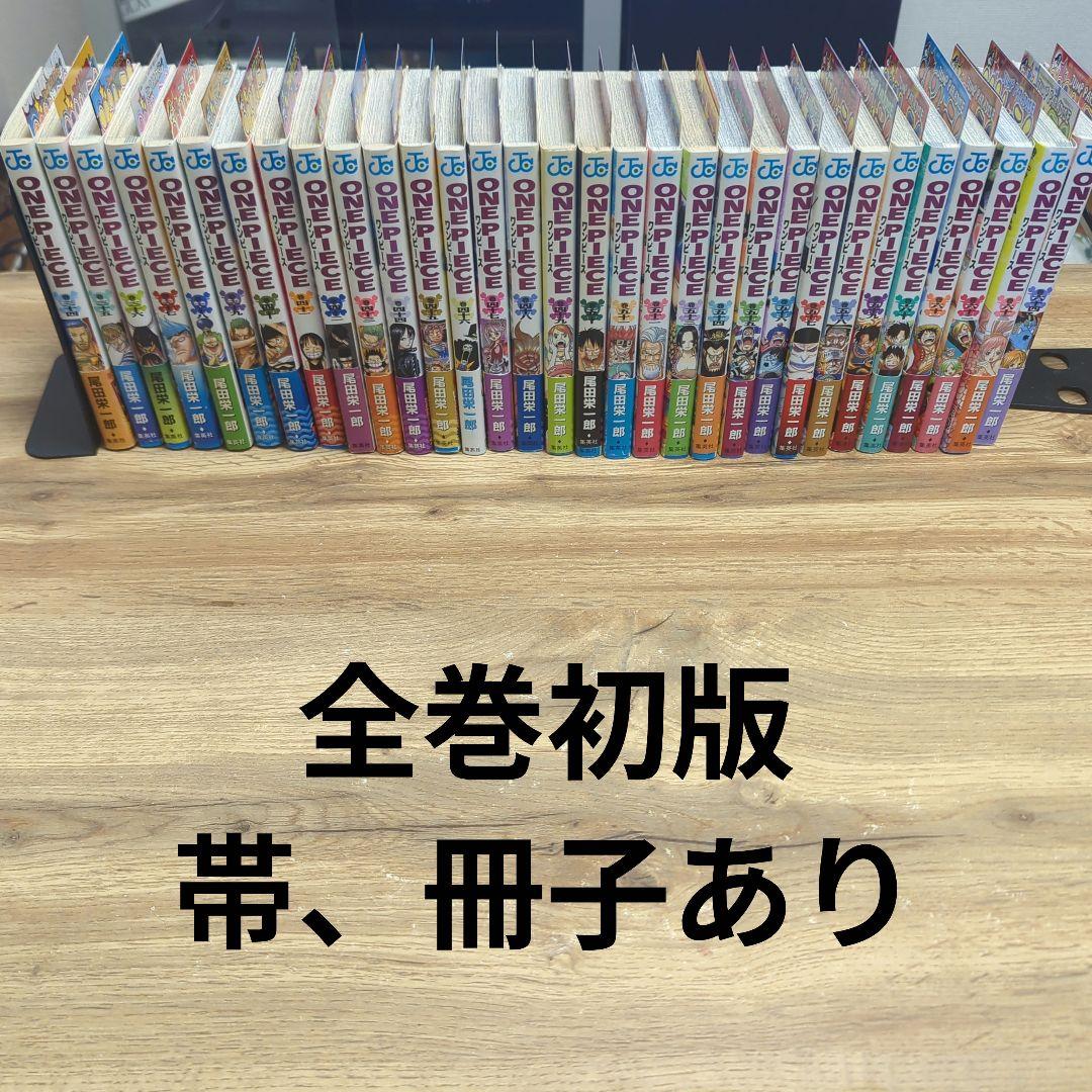 ONE PIECE 34〜95巻 全巻初版帯、冊子あり 62冊セット