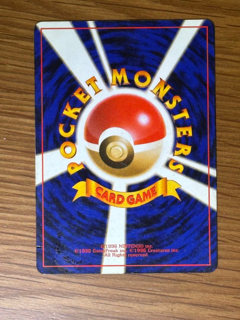 三*井様 旧裏　リザードン・カメックス・フシギバナ　9枚セット