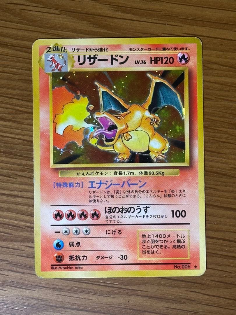 三*井様 旧裏　リザードン・カメックス・フシギバナ　9枚セット