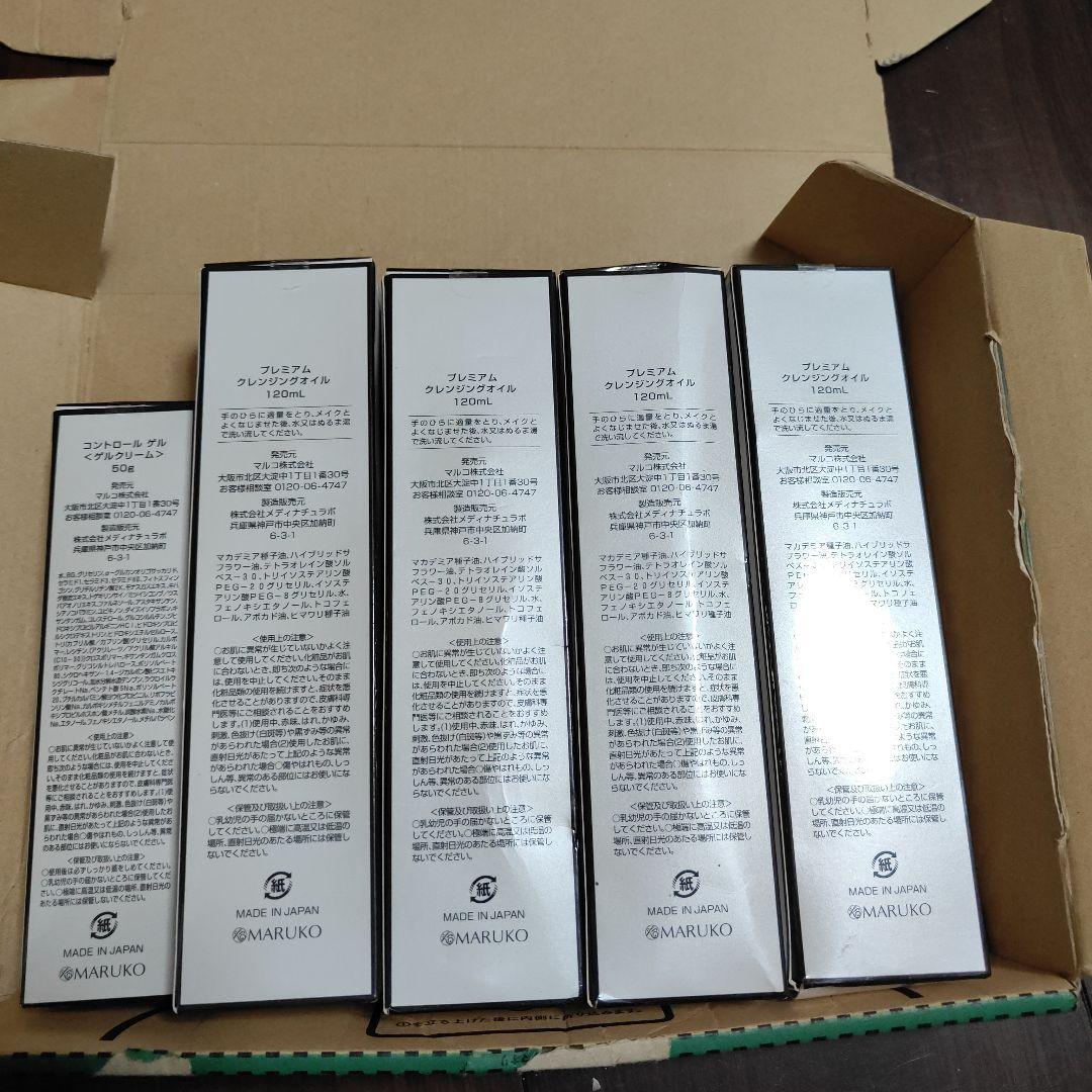 マルコ　クレンジングオイル　4本+コントロールゲルセット
