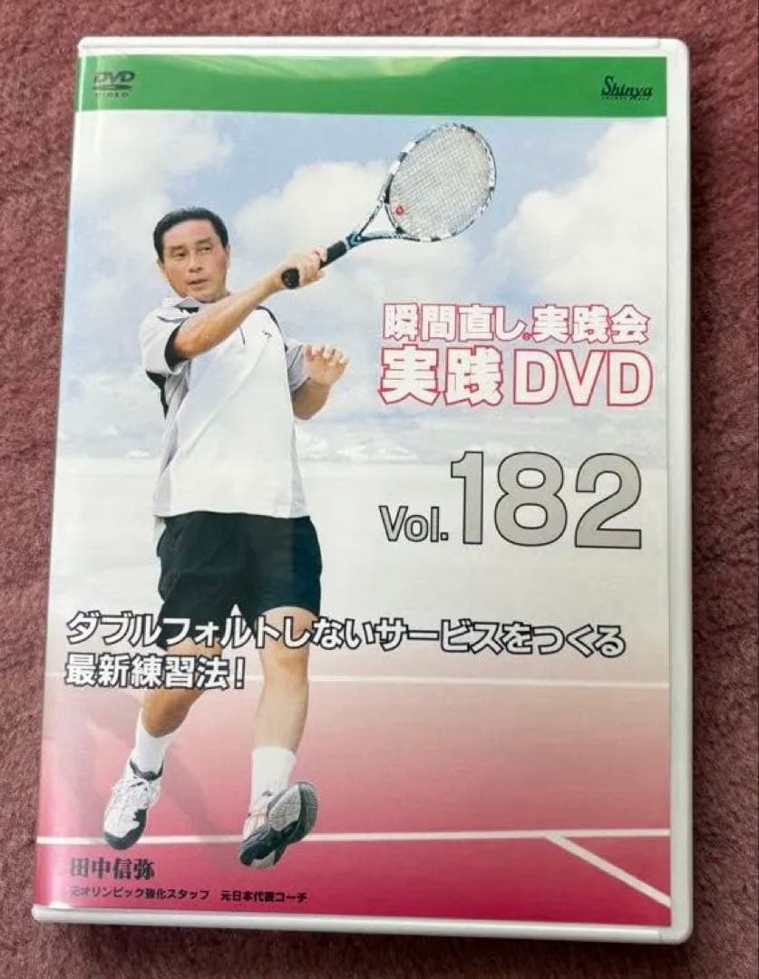 田中信弥 「入ってしまうホバリングサービス」DVD3点セット