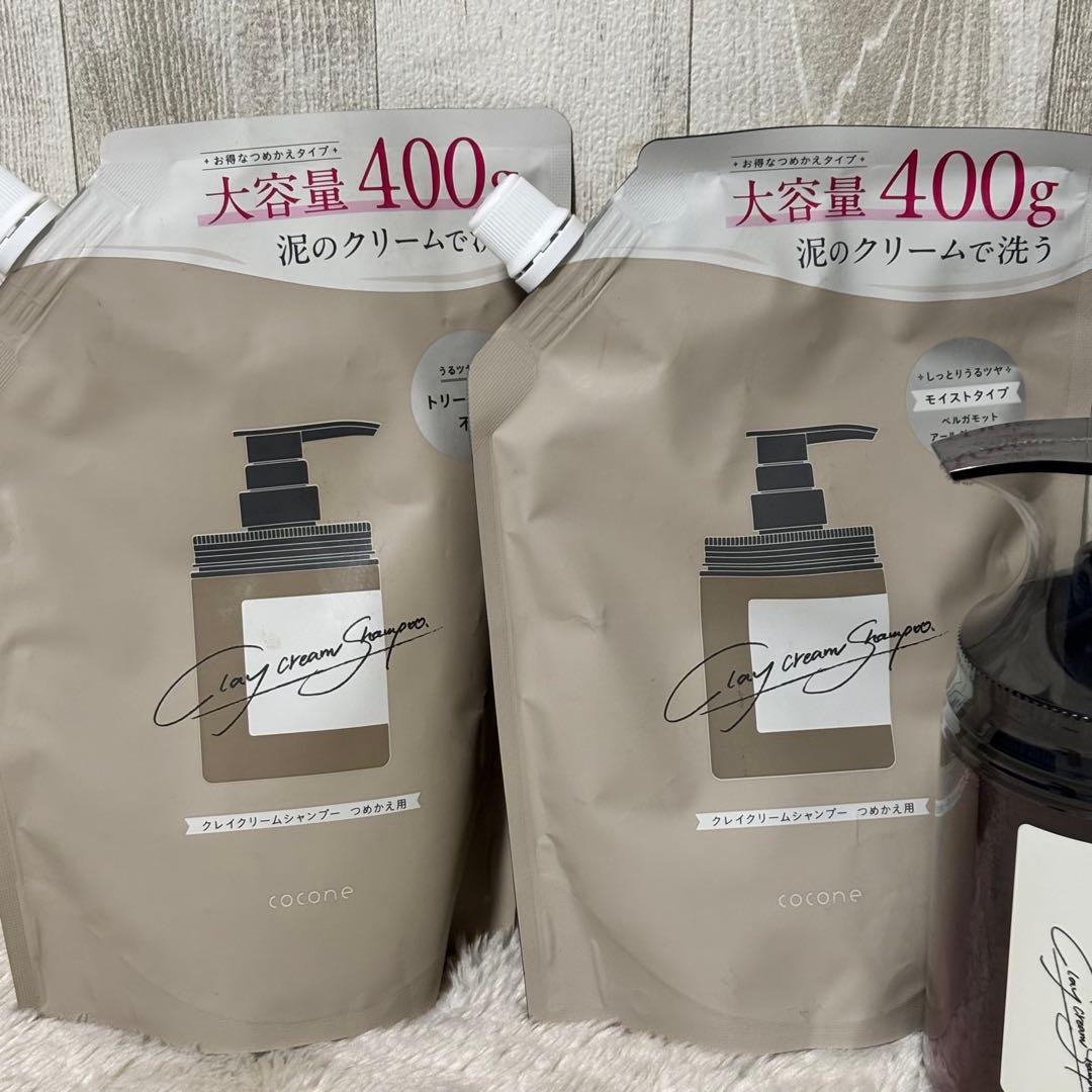 ⭐️未使用⭐️cocone クレイクリームシャンプー 4個セット