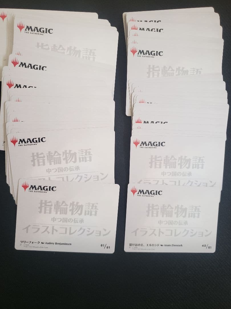 指輪物語　アートカード　フルコンプリート　箔押し