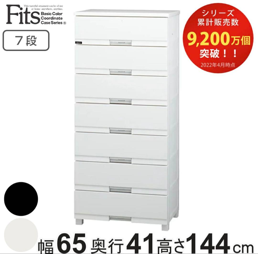 【〜4/6までの限定価格】フィッツプラス 7段 FP6507 fits