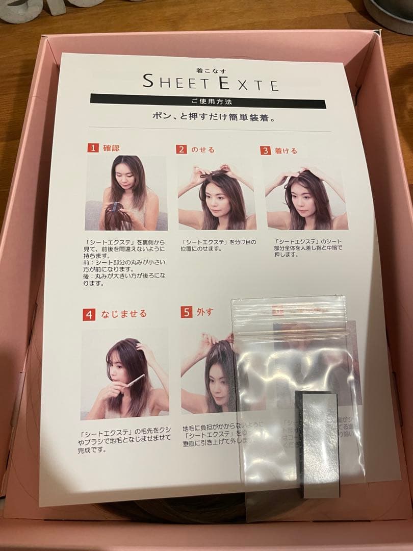 SHEET EXTE ウィッグ　アッシュオリーブ