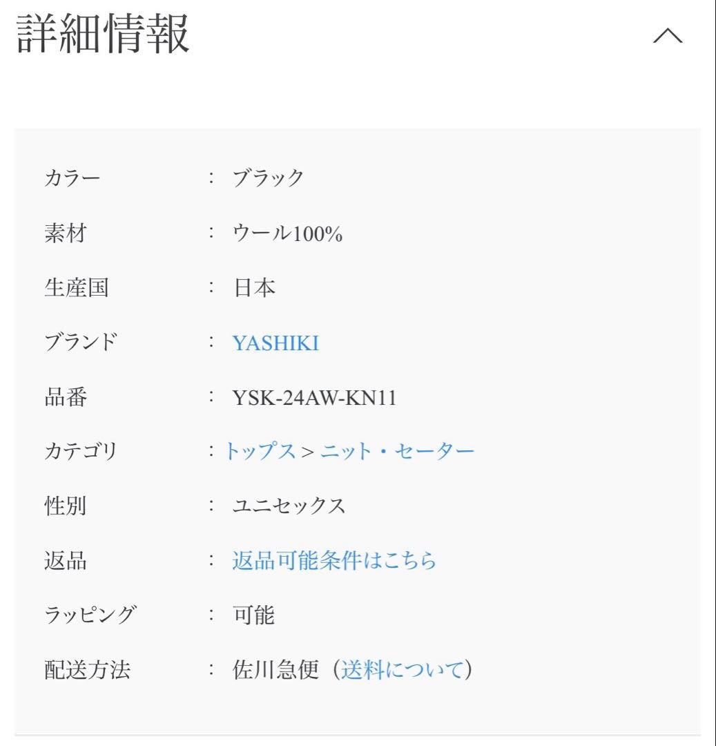 YASHIKI【24AW】 Shinsetsu Knit（BLACK)