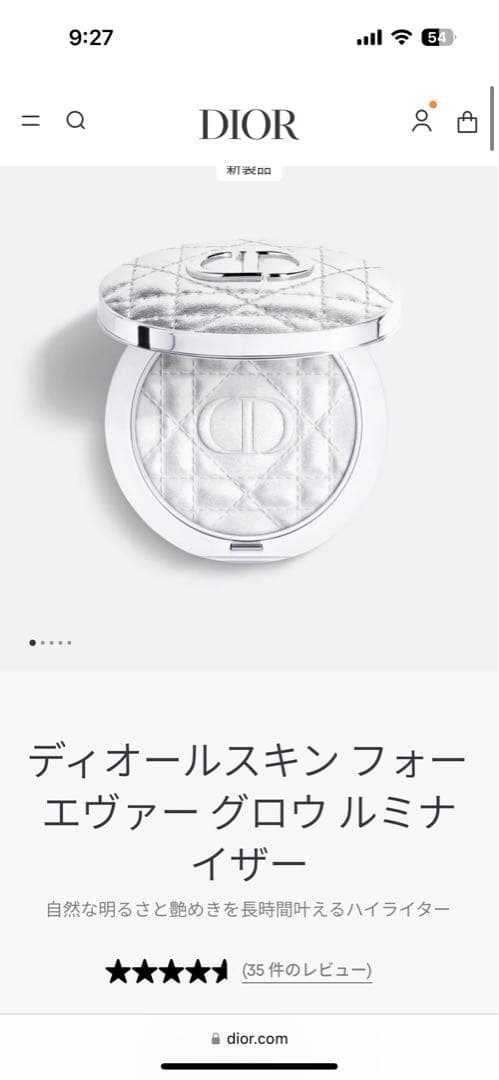 ディオール スキン フォー エヴァー グロウ ルミナイザー & マキシマイザー