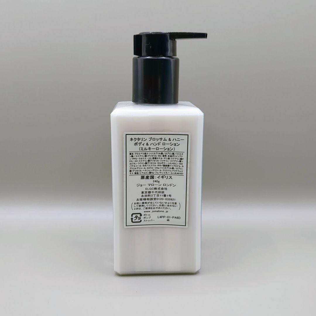 【希少 未使用】JO MALONE ジョーマロン ボディー＆ハンドローション