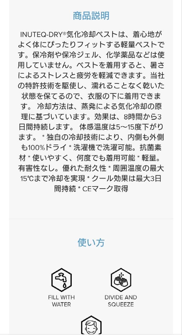 特価セール　BODYCOOL SMART-X Мサイズ ブラック