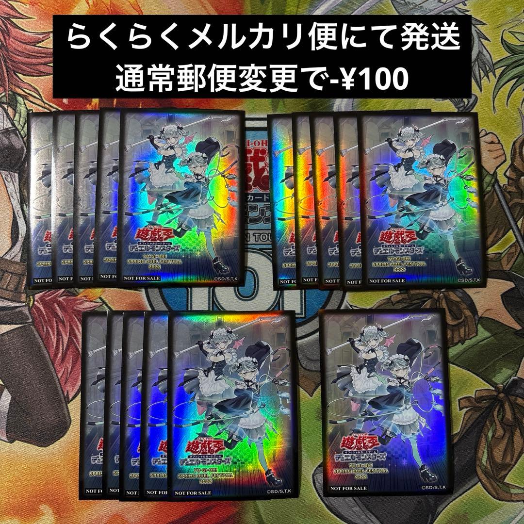 遊戯王 スリーブ 悪魔の技 16枚