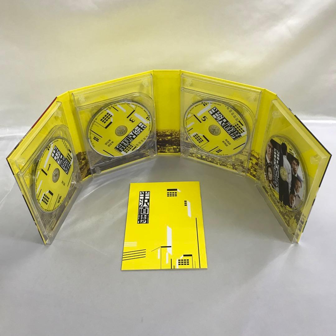 半沢直樹 ディレクターズカット版 DVD-BOX 通常版