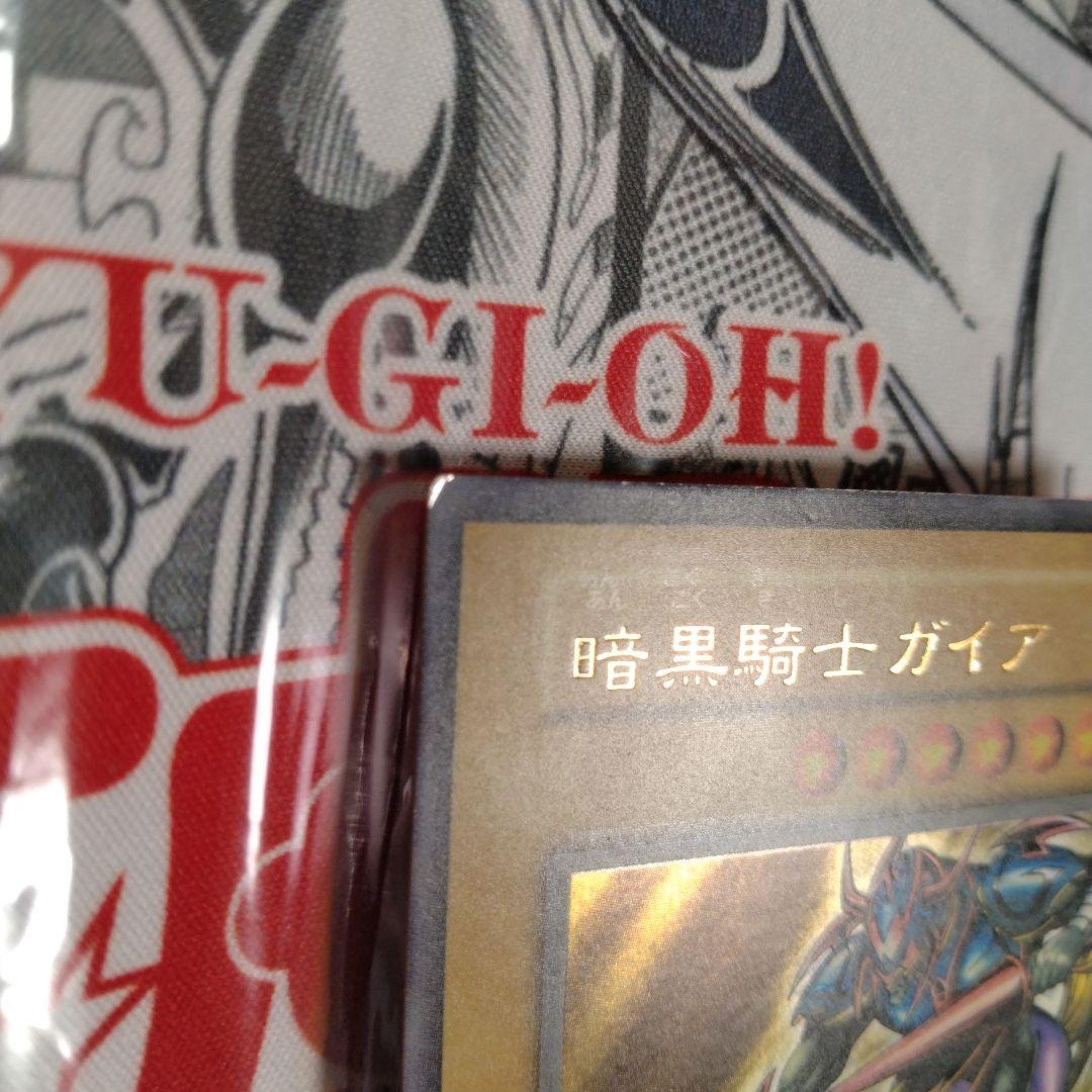 エラーカード　ニスズレ　暗黒騎士ガイア　遊戯王　初期