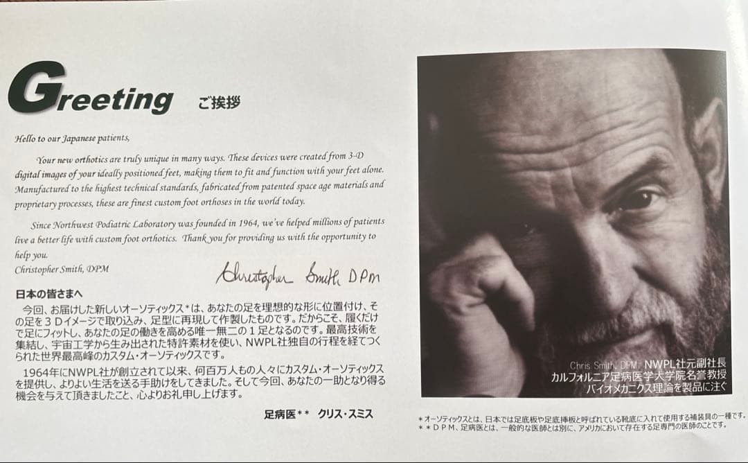 NWPLインソール ノースウェスト スーパーグラス 足底挿板