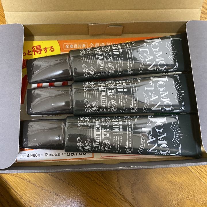ジョモタン 除毛クリーム 100g 6本セット