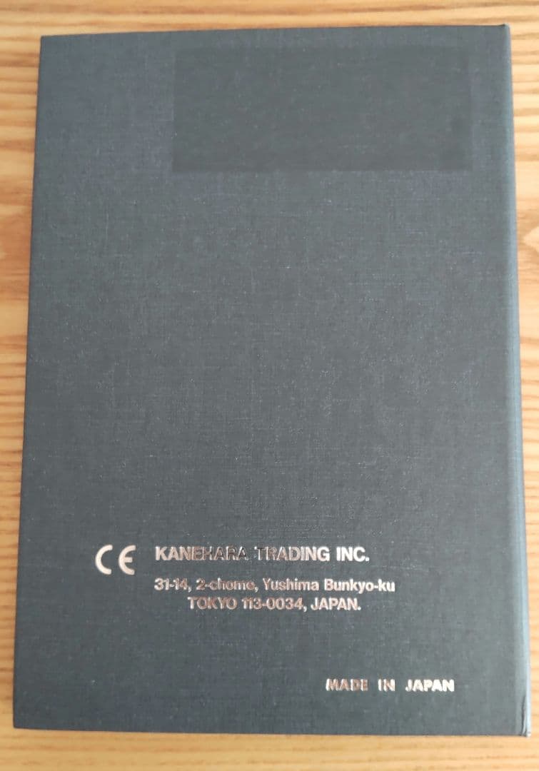 石原式 色覚異常検査表