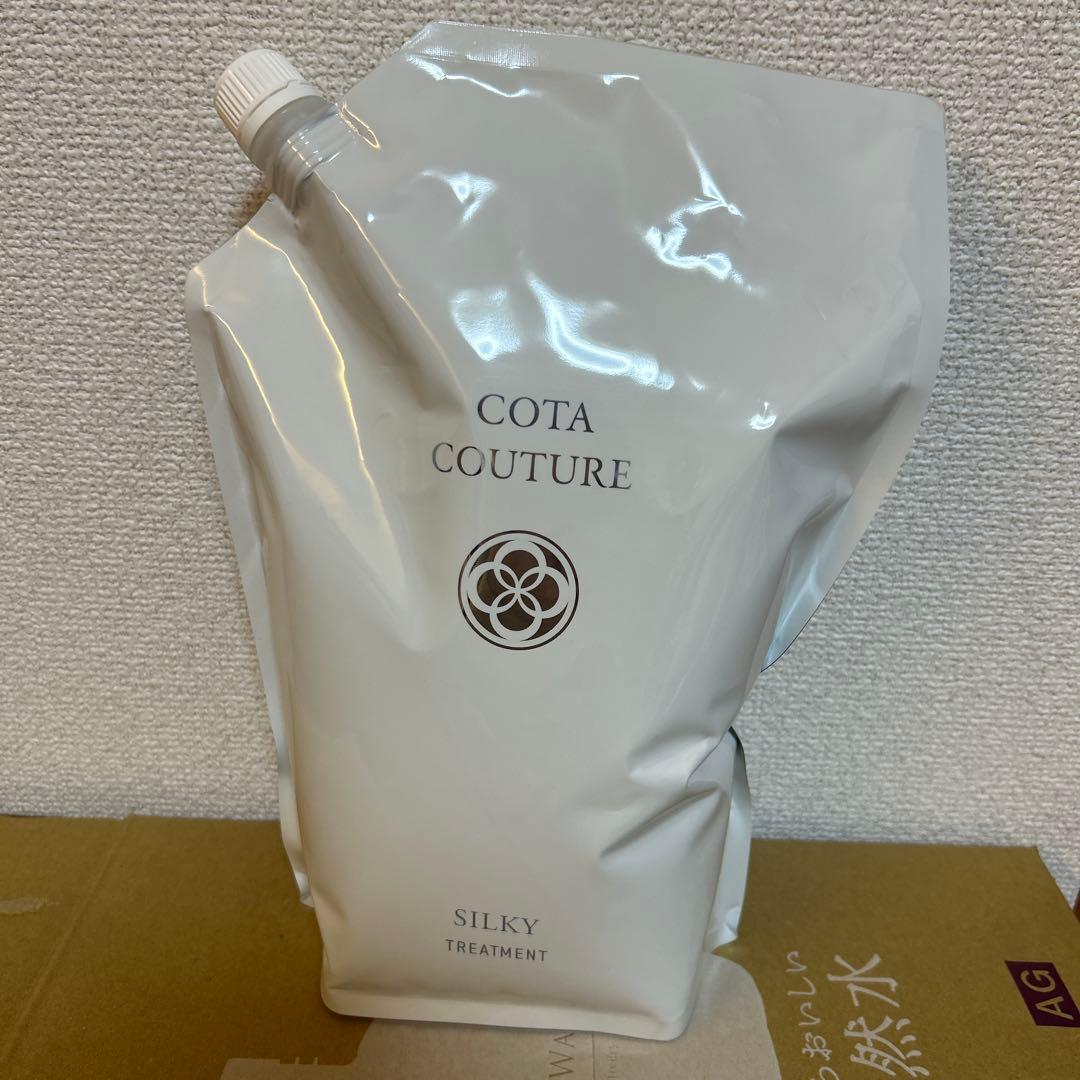 2kgコタ クチュール トリートメント シルキー 詰め替え