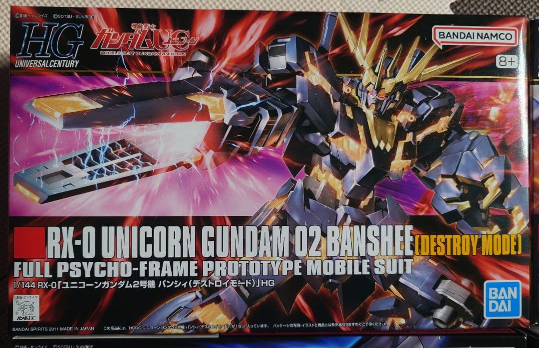 ガンプラ まとめ売り セット ユニコーン ガンダム バンシィ バンシィノルン