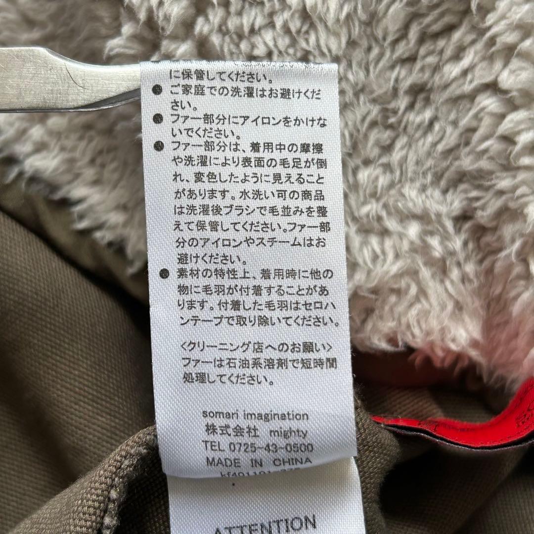 美品 somari imaginationライナー付き3wayモッズコート