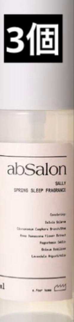 アブサロン スプリングスリープ フレグランス サリー 100ml