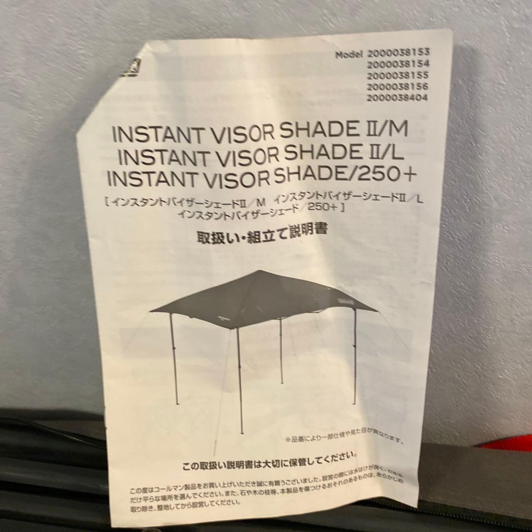 【サビあり】コールマン インスタントバイザーシェードⅡ L＋