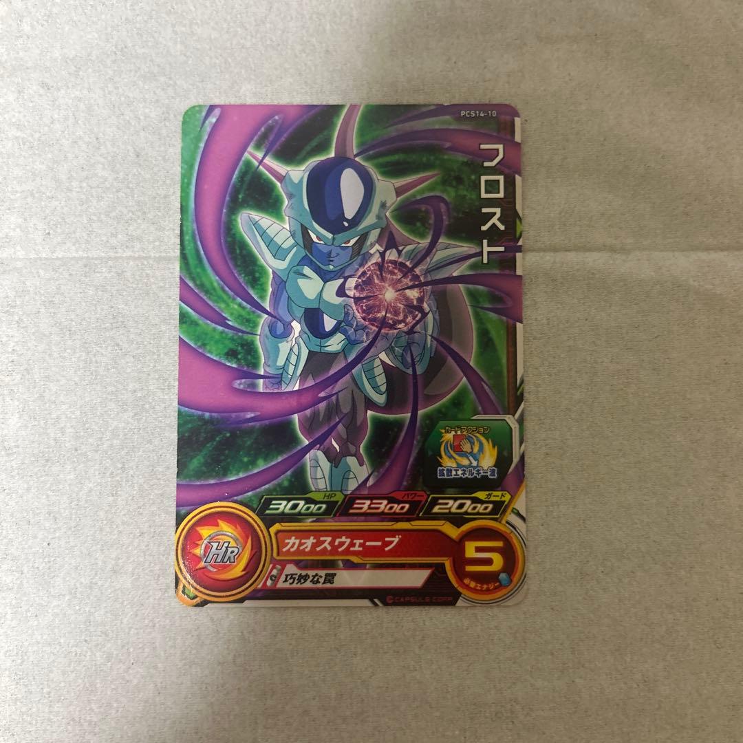 フロスト HR カード カオスウェーブ