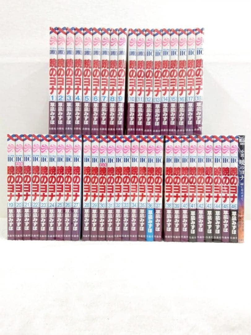 0875 暁のヨナ全巻＋関連本1冊