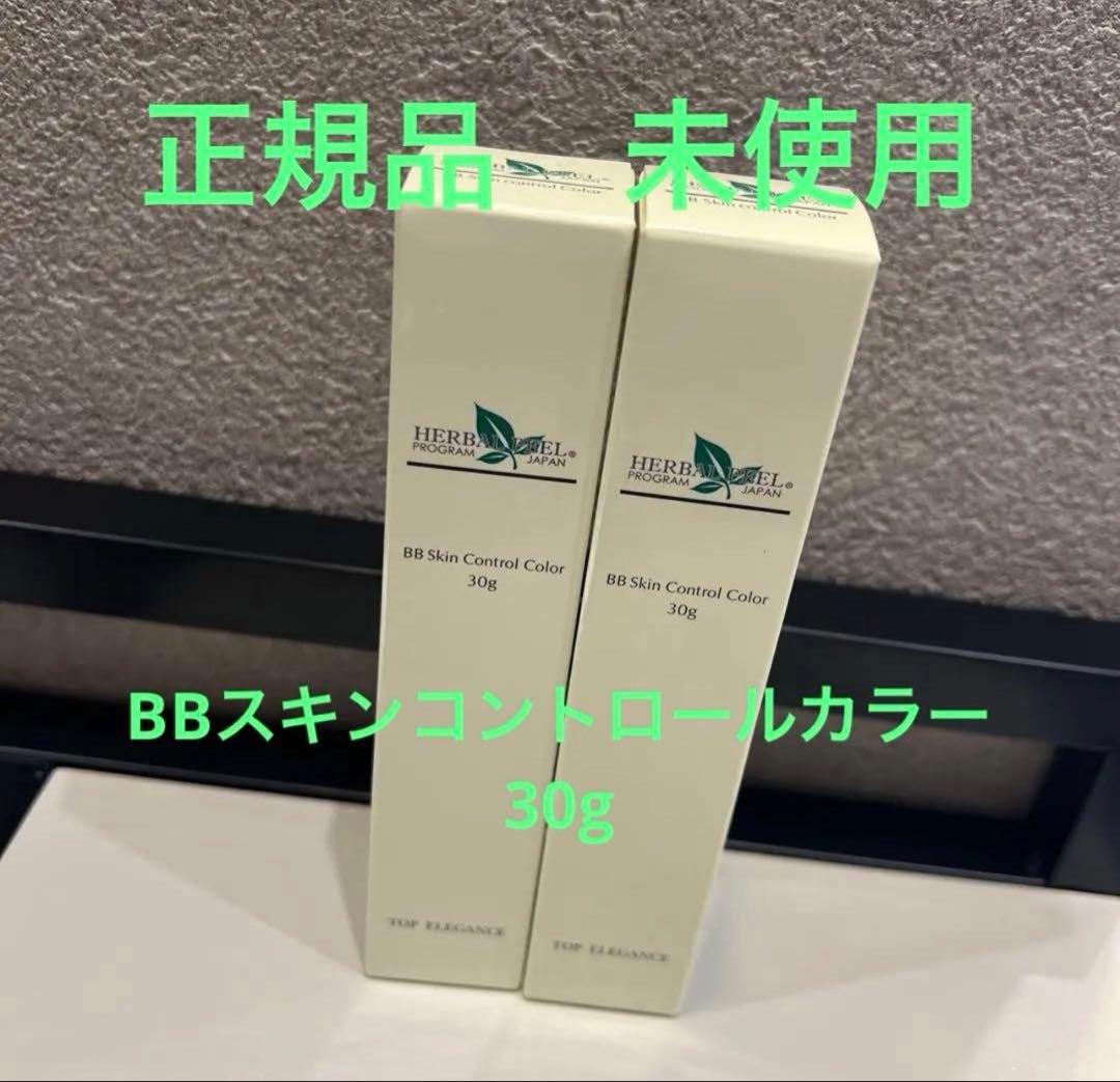 BBスキンコントロールカラー 30g