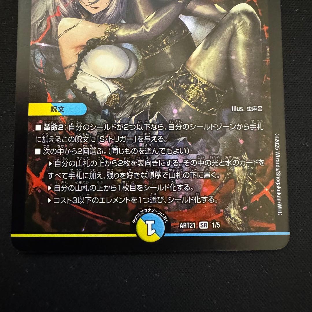 理想と平和の決断 パーフェクトアルカディア 神アート 4枚セット